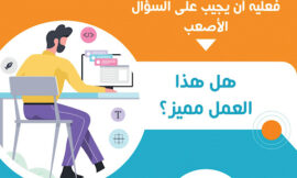 Website Design in Jordan: How to Choose the Right Company for Your Needs