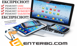 Tech Trouble on Vacation? Visit Enter Computers – Your Trusted Repair Shop in Sofia!