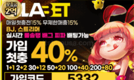 Digital Integrity in Online Betting: Why “먹튀검증” Matters More Than Ever