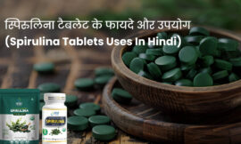 Benefits of Avocado Night Cream and Spirulina Tablets in Hindi