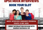 UPSC Online Coaching – Unique IAS Study Circle
