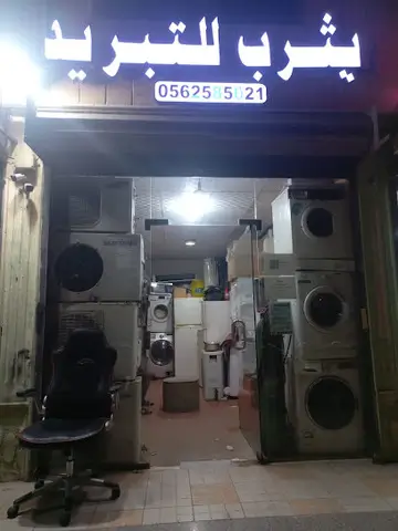Automatic washing machine repair