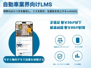 jidousha-lms-kyouiku.png