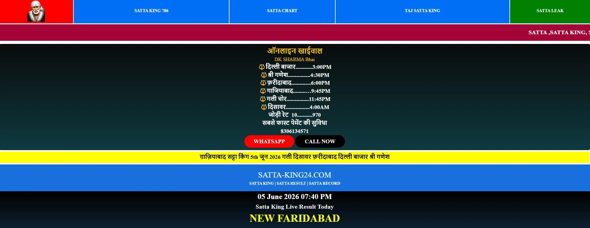 Satta King Reliable Daily Results and Market Trend Records